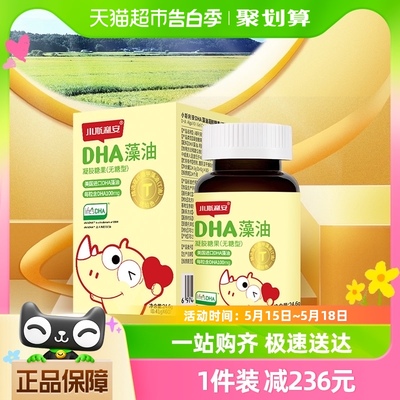 斯利安琥珀色T油DHA0.41g×60粒