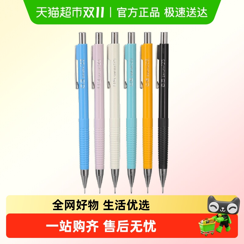 日本sakura樱花自动铅笔