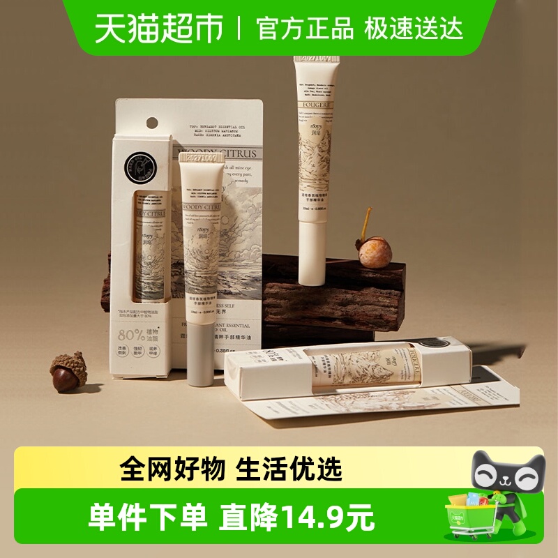 润培手部指缘油去倒刺