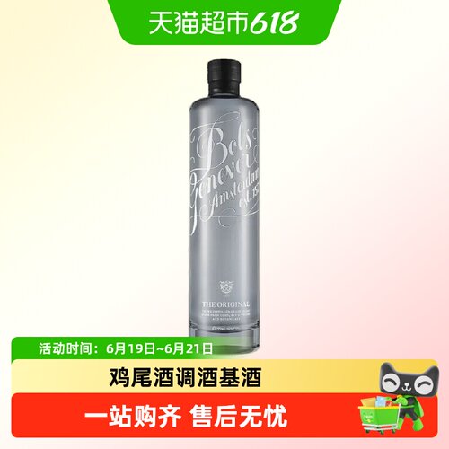 荷兰进口洋酒Bols波士荷式金酒