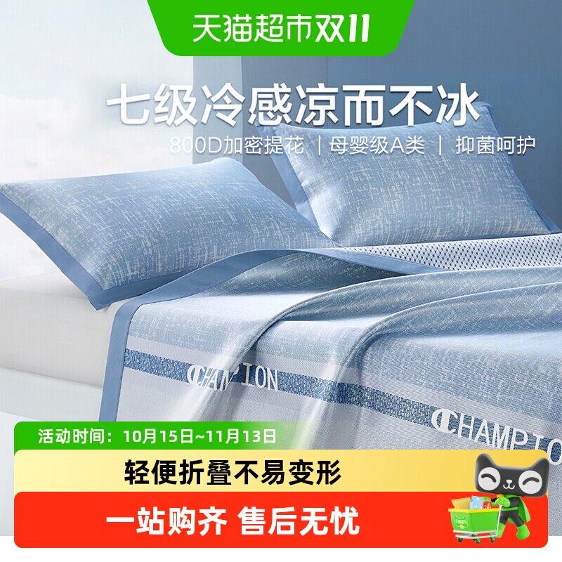 博洋夏季800D高端冰丝凉席可水洗机洗夏凉席二三件套夏天软凉席子