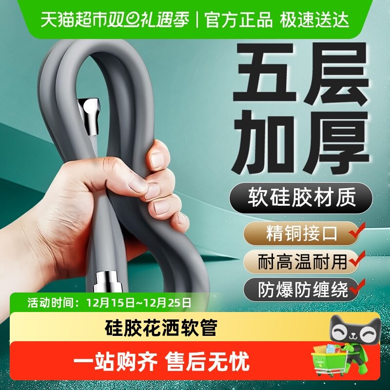 壹品印象硅胶花洒软管通用接口