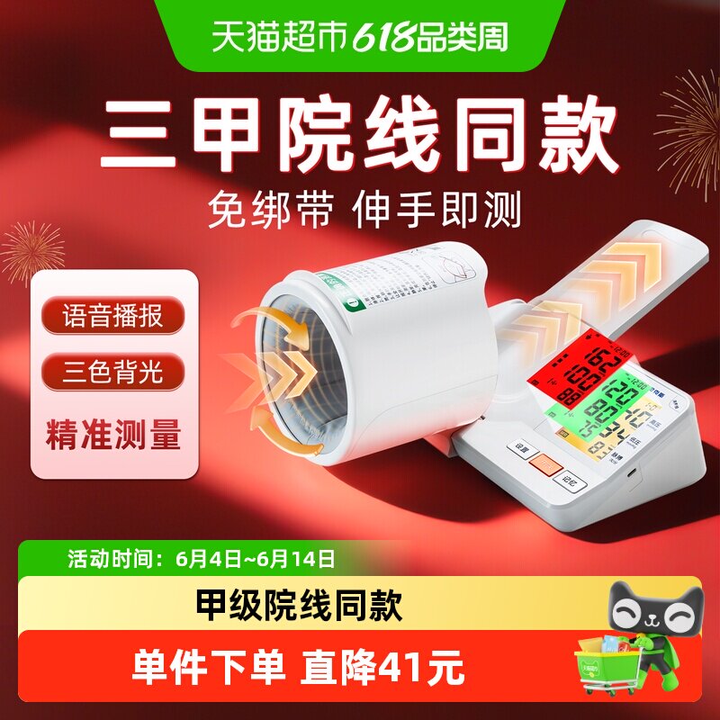 奥克斯臂筒式电子血压计家用正品高精准测量仪医院量血压医院专用