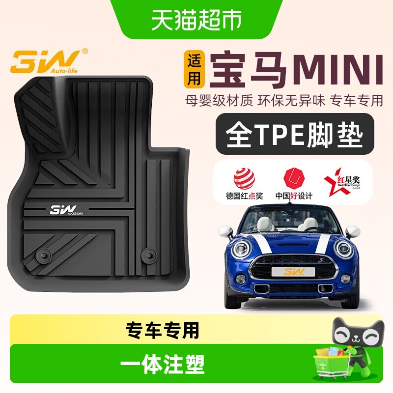 3W_AUTO-LIFE_TPE脚垫防水轻奢图片
