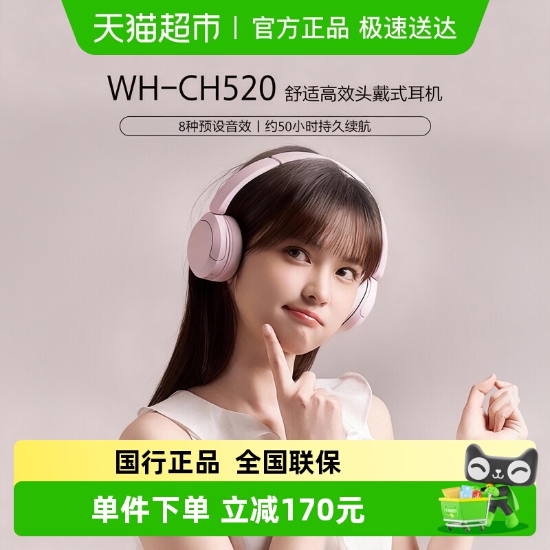 索尼头戴式无线蓝牙耳机耳机