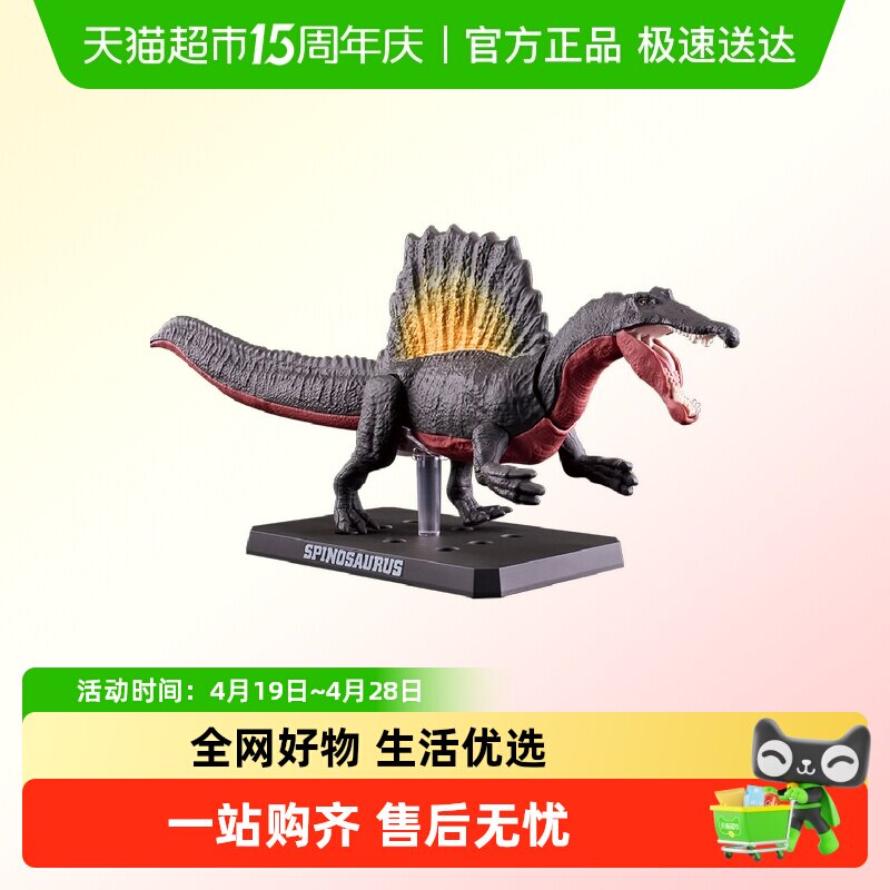 万代 拼装模型 Plastic 恐龙棘龙霸王龙剑龙巨兽龙骨架化石侏罗纪