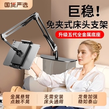 2025新款手机架懒人平板支架床头iPad支撑架桌面美食俯拍悬臂宿舍电脑躺着看直播追剧神器Switch万能通用夹子