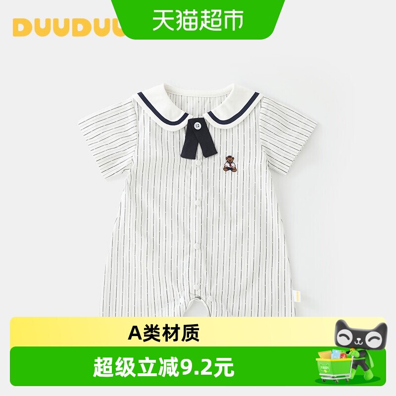 DUUDUU婴儿夏季时尚可爱短袖哈衣图片
