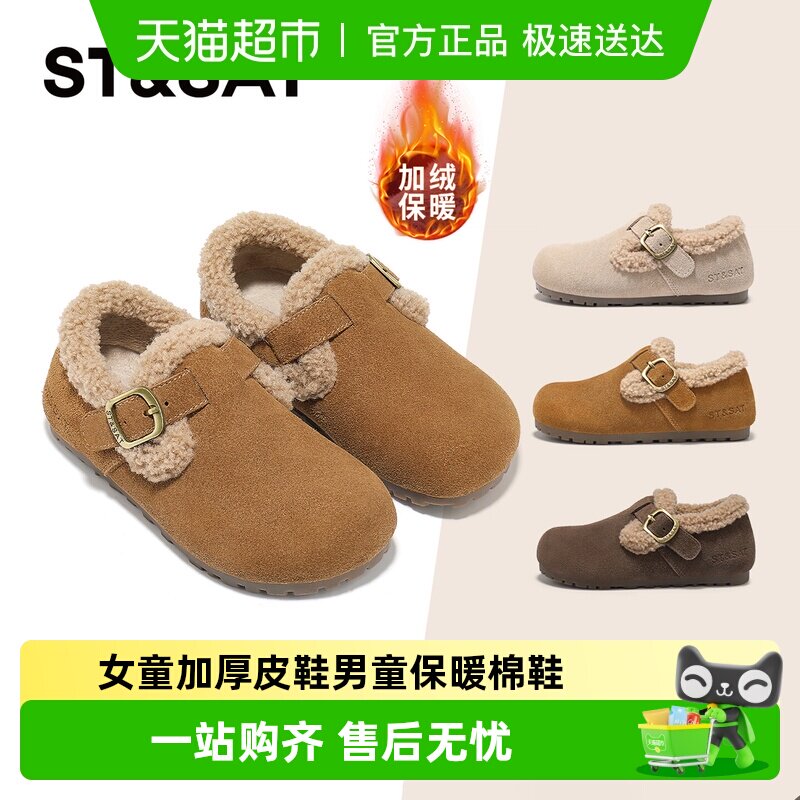 星期六童鞋儿童加绒勃肯鞋2025冬季新款女童加厚皮鞋男童保暖棉鞋