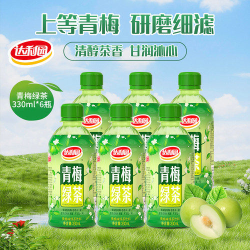 达利园330ml小瓶装青梅绿茶饮料解渴便携清爽青梅茶大瓶白桃整箱