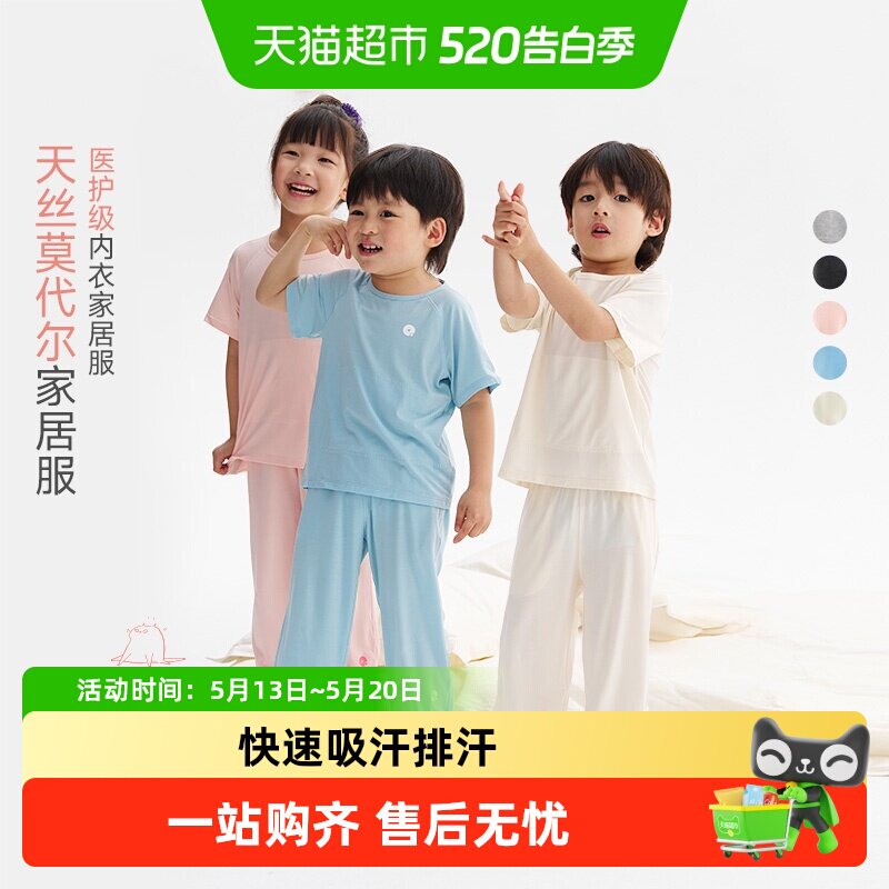 Q21儿童抑菌家居服男童女童亲肤透气宝宝空调服短袖长裤睡衣套装