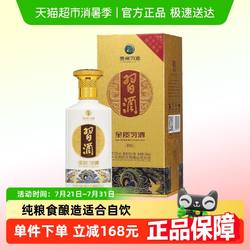 贵州习酒白酒纯粮食酒第四代金质礼盒装500ml*1瓶53度酱香型自饮