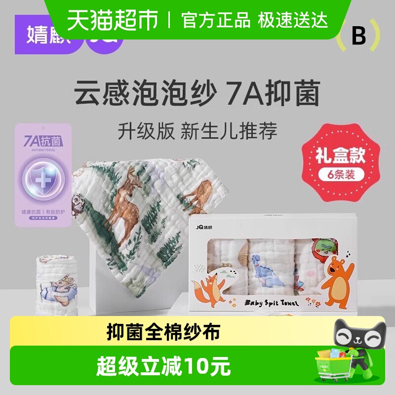 婧麒婴儿口水巾新生纯棉纱布小方巾新生宝宝专用毛巾儿童洗脸巾