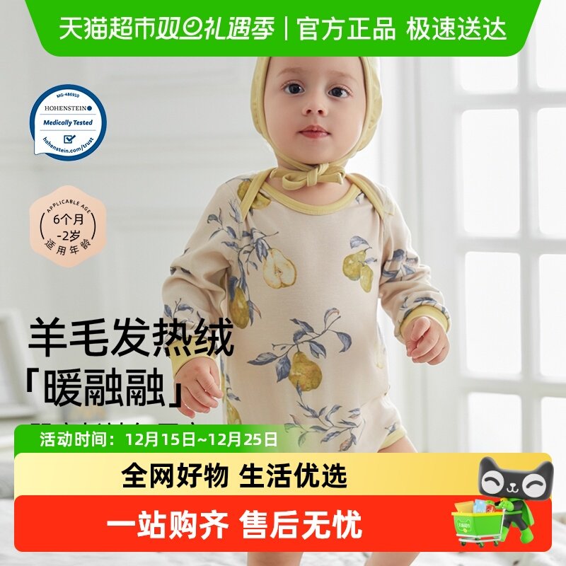 嫚熙羊毛发热德绒婴儿连体衣秋季新生婴儿宝宝长袖衣服包屁衣哈衣