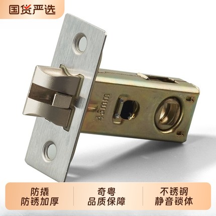 卫生间锁舌门锁芯单舌木门厕所浴室卧室通用型配件锁心锁舌头室内
