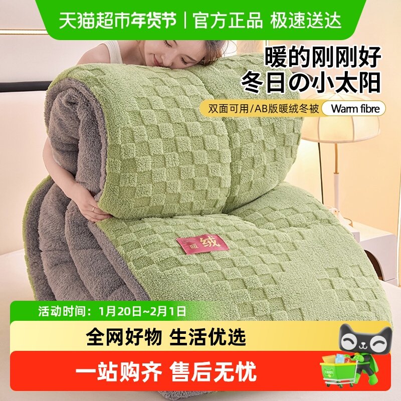俞兆林羊羔绒被子棉被冬被加绒秋冬被芯保暖冬季单人学生宿舍,床上用品,化纤被,淘宝优惠券,粉丝福利购,淘宝优惠卷