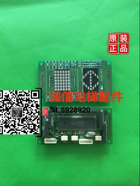 电梯轿厢显示控制板/LHD-620B显示板LHA-023AG01 pcb电路板