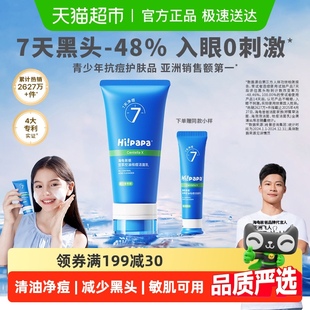 海龟爸爸祛痘洗面奶青少年男学生青春期专用女孩控油去黑头洁面乳