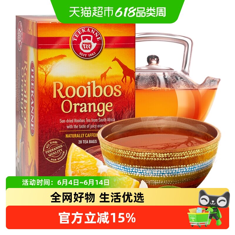 Teekanne德国进口香橙路易波士茶南非博士茶无咖啡因袋泡茶