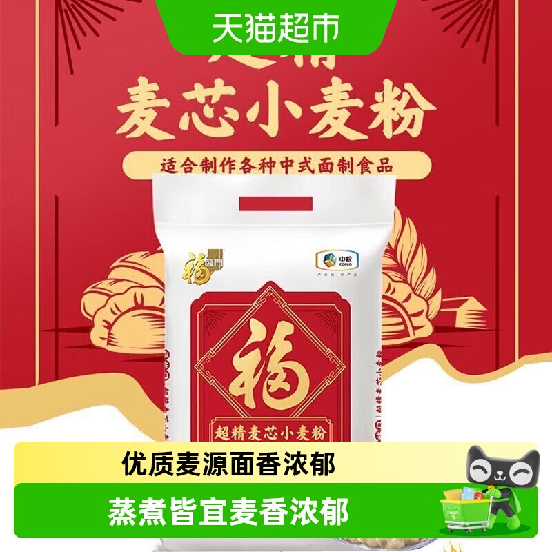 福临门超精麦芯小麦粉图片