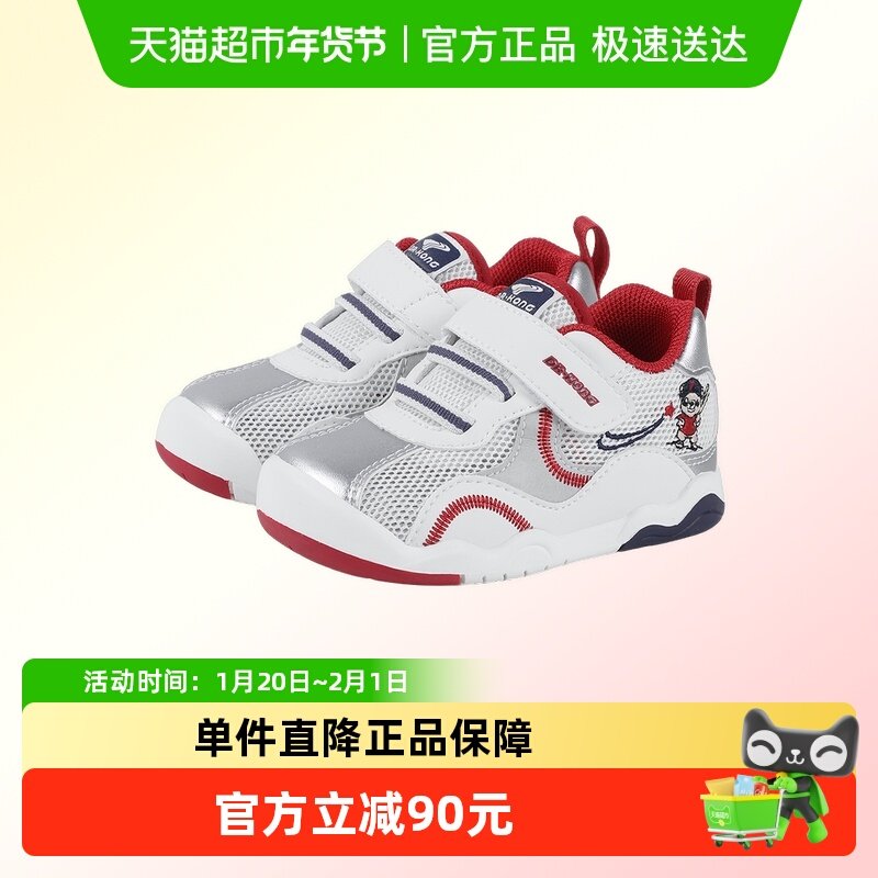 Dr.Kong江博士童鞋2026春新款魔术贴男女宝宝婴儿休闲软底步前鞋,童鞋/婴儿鞋/亲子鞋,婴儿步前鞋/袜鞋,淘宝优惠券,粉丝福利购,淘宝优惠卷