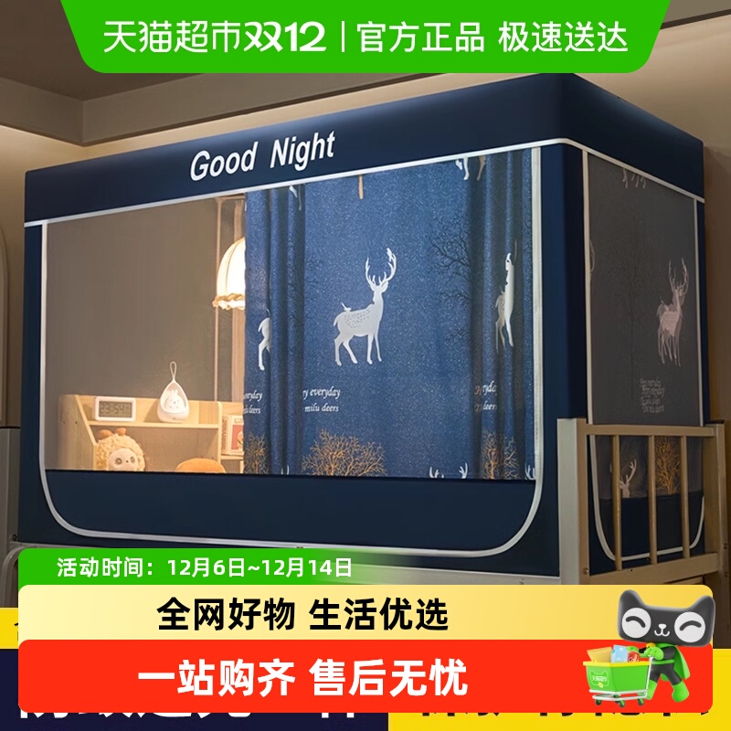 俞兆林全包封闭强遮光床帘蚊帐