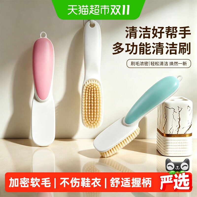 多功能多用不伤鞋软毛洗鞋刷长柄衣服刷实用清洁去污刷子加厚手柄