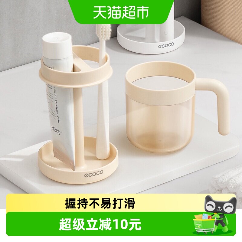ecoco学生宿舍牙缸握持不易打滑图片