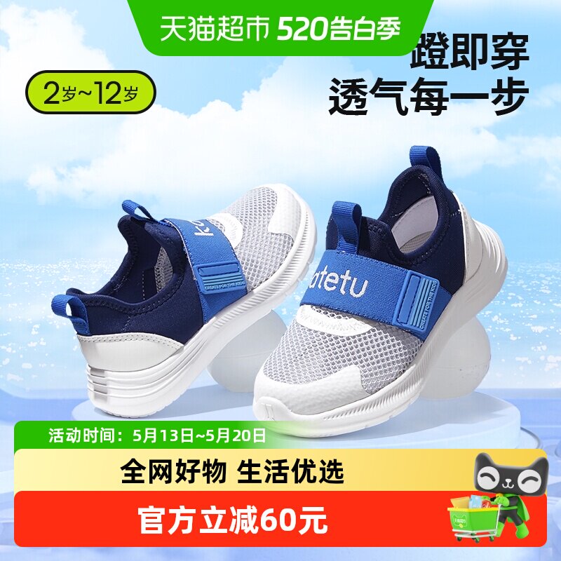 卡特兔童鞋儿童网面运动鞋夏季新款防滑耐磨透气网面跑步鞋