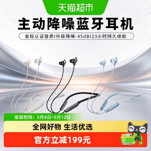 漫步者无线蓝牙颈挂脖式蓝牙耳机