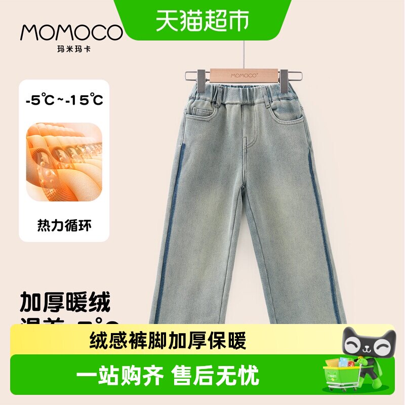 MOMOCO/玛米玛卡女童加绒牛仔裤2025冬季新款中大童保暖直筒裤甜
