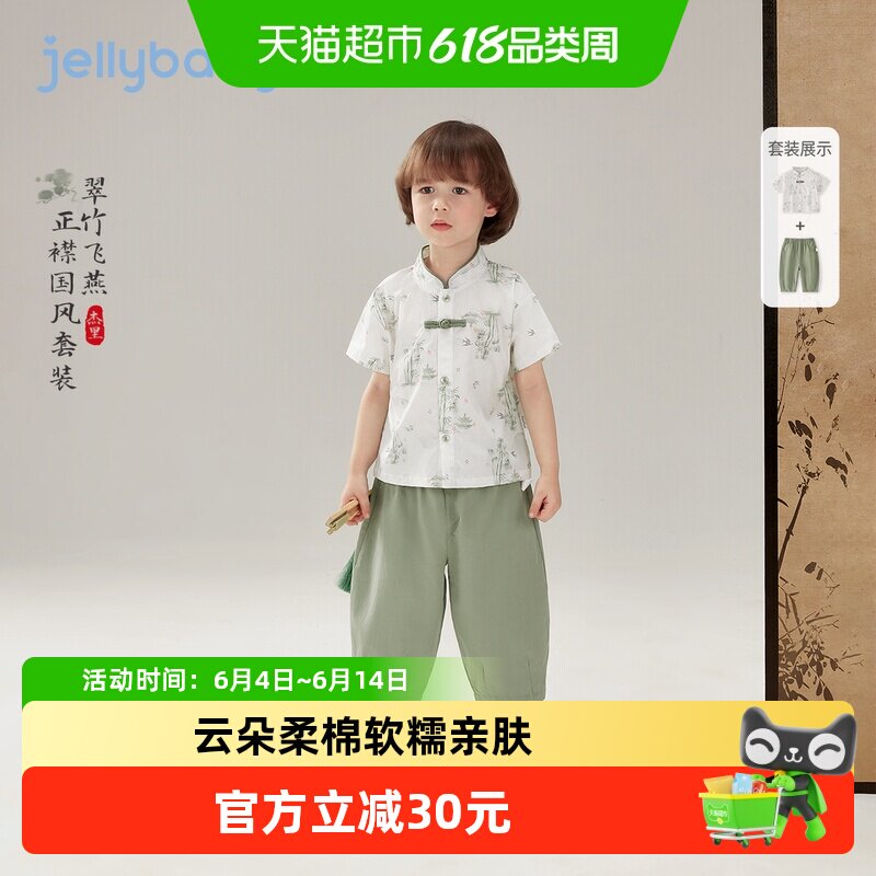 jellybaby男童唐装套装夏装纯棉小童中国风汉服儿童6岁宝宝两件套
