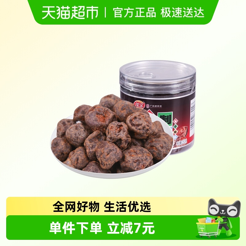 佳宝九制话梅李子酸甜爽口