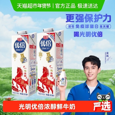 光明浓醇3.6高品质鲜牛奶