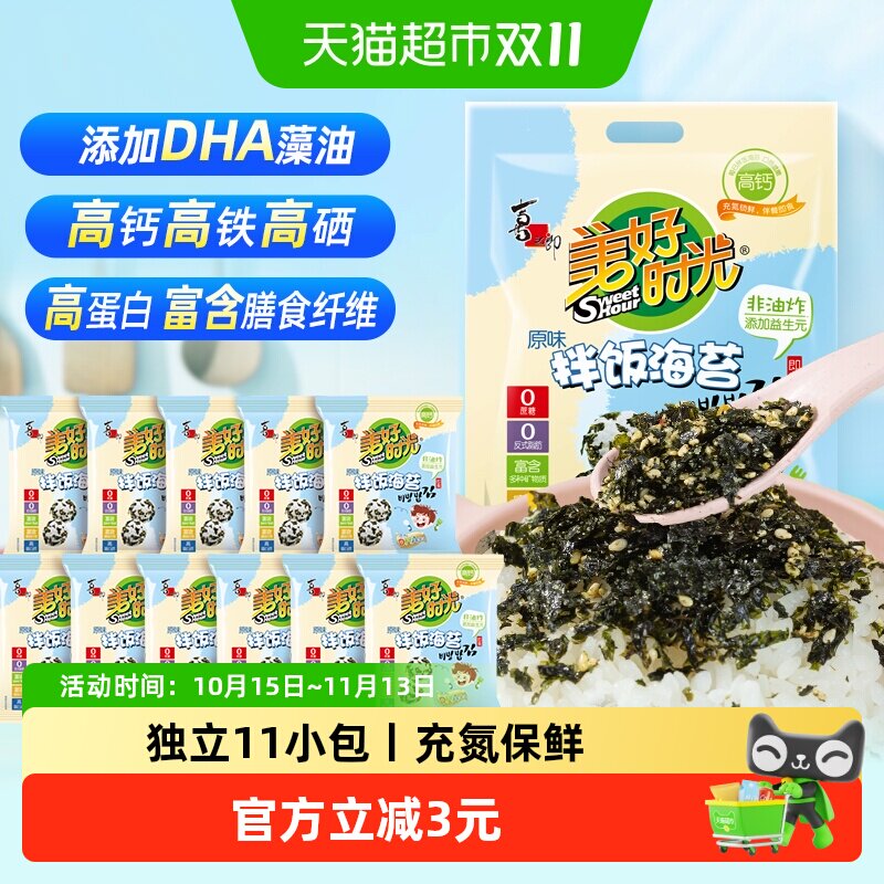 喜之郎美好时光DHA高钙高铁海苔碎拌饭海苔包饭寿司材料儿童零食
