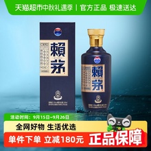 茅台赖茅白酒端曲2.0雅韵版53度500ML*1单瓶酱香型家用宴请送礼