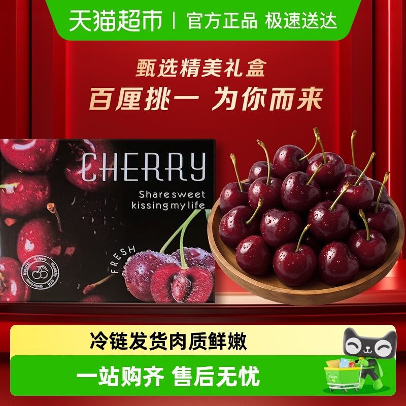 海运预售智利新鲜车厘子礼盒发货