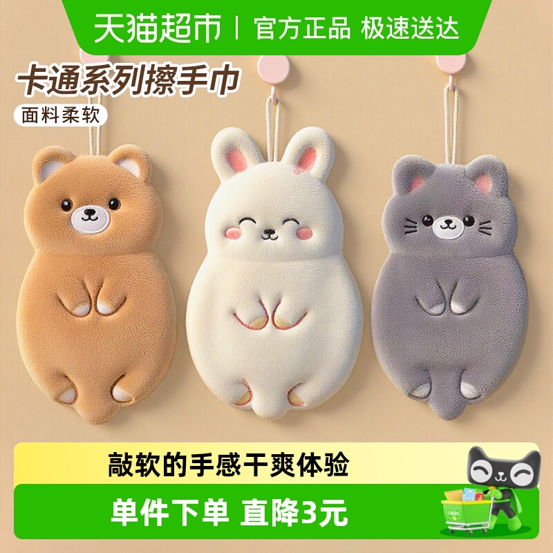 宝时可擦手毛巾挂式吸水擦手巾