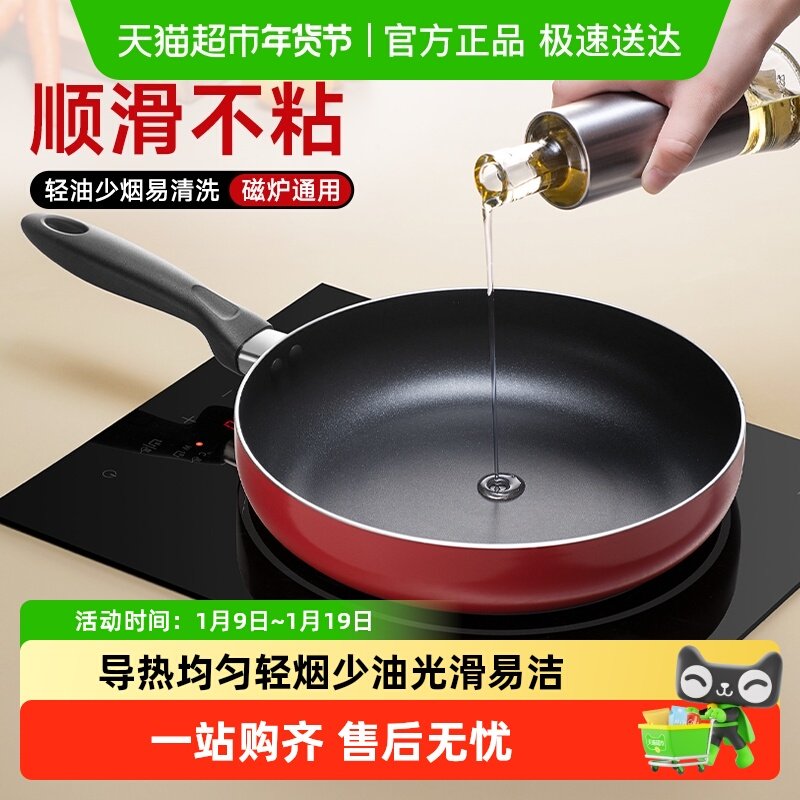 苏泊尔平底锅不粘锅小煎锅家用煎蛋饼牛排煎锅电磁炉燃气灶通适用