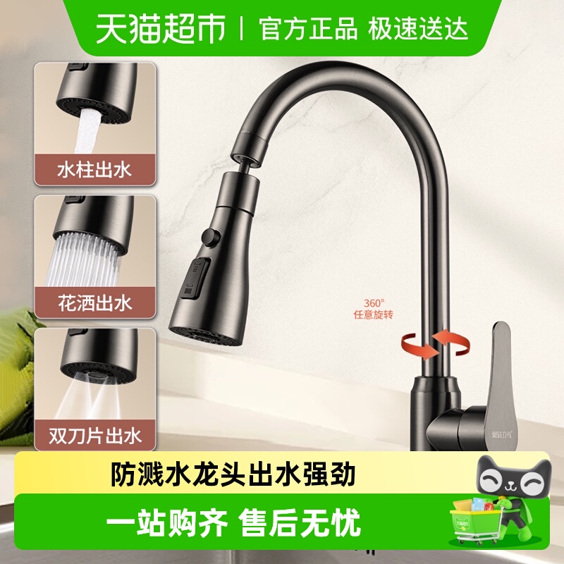 壹品印象厨房抽拉式水龙头