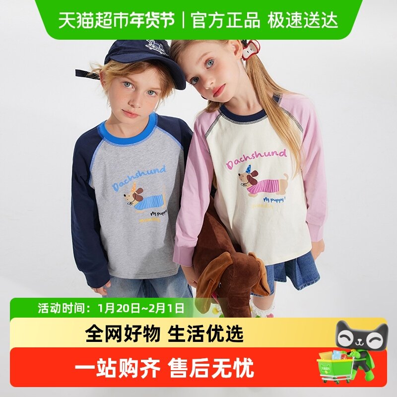 植木童装男童T恤2025秋季新款中大童女童圆领长袖T恤上衣儿童T恤,童装/婴儿装/亲子装,T恤,淘宝优惠券,粉丝福利购,淘宝优惠卷