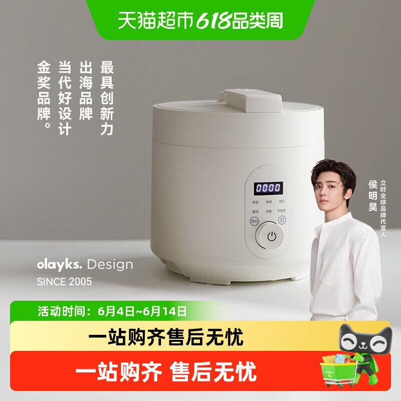 OLAYKS不粘中压焖炖高压锅