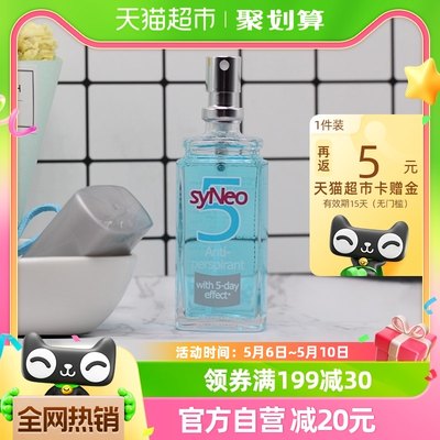 syNeo/水耐止汗露喷雾去狐臭腋臭汗臭孕妇可用男女无香30ml*1瓶