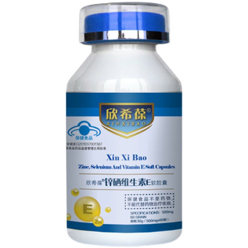 维生素e软胶囊欣希葆牌拍一发二