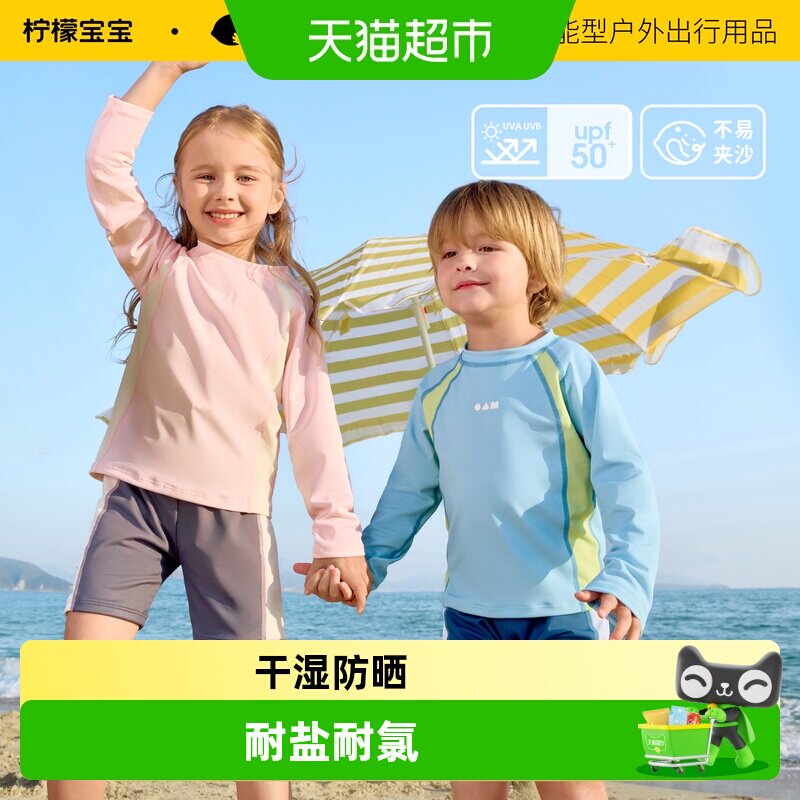 柠檬宝宝儿童分体式UPF50泳衣图片