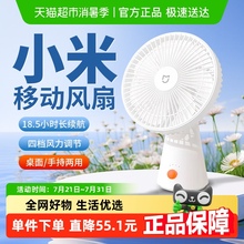小米米家桌面移动风扇便携迷你家用小风扇可调节小型摇头式电风扇