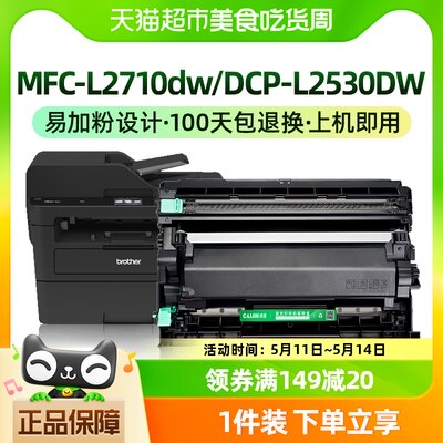 才进适用兄弟MFC-L2710dw硒鼓TN2410 2420粉盒DCP-L2530DW 2550DN