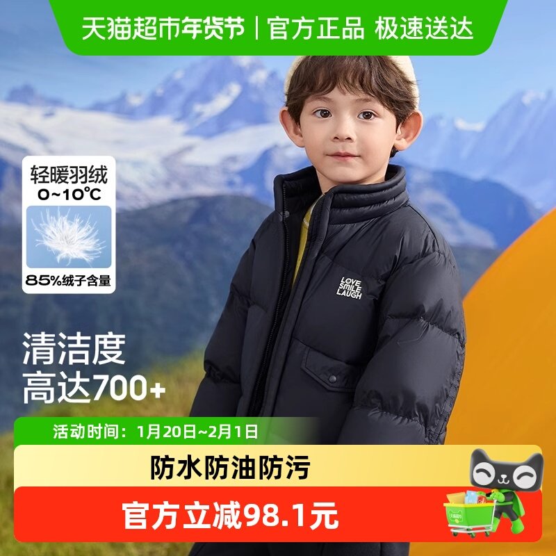 巴拉巴拉童装儿童羽绒服男童女童宝宝冬三防外套加厚保暖立领潮酷,童装/婴儿装/亲子装,羽绒服,淘宝优惠券,粉丝福利购,淘宝优惠卷