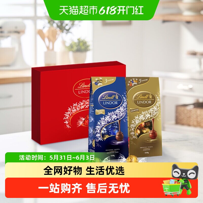 瑞士莲软心精选巧克力礼盒