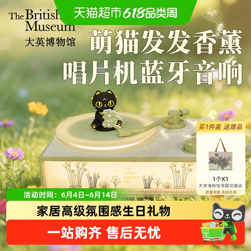 大英博物馆香薰氛围小夜灯蓝牙音箱音响家居桌面摆件男女生日礼物